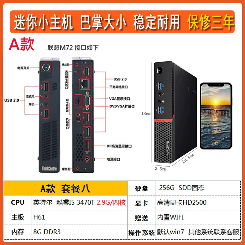 Леново мини-компьютер для дома и офиса, игровое маленькое устройство M710Q, мини-компьютер консоль