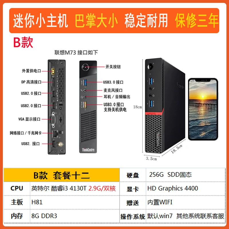 Леново мини-компьютер для дома и офиса, игровое маленькое устройство M710Q, мини-компьютер консоль