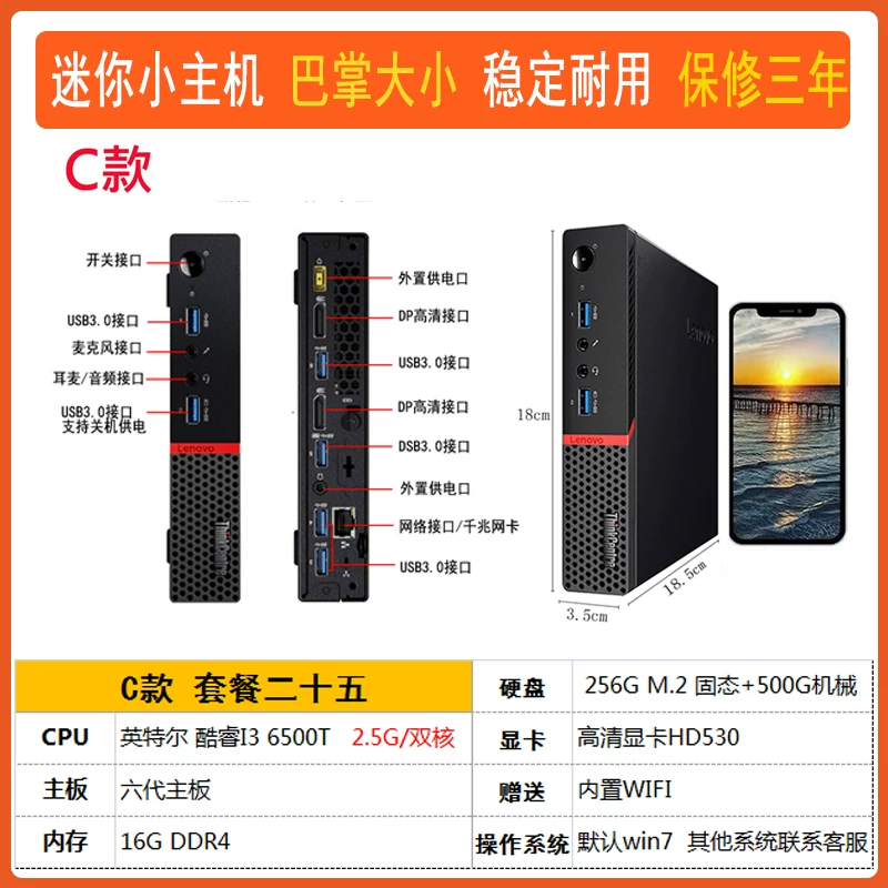 Леново мини-компьютер для дома и офиса, игровое маленькое устройство M710Q, мини-компьютер консоль