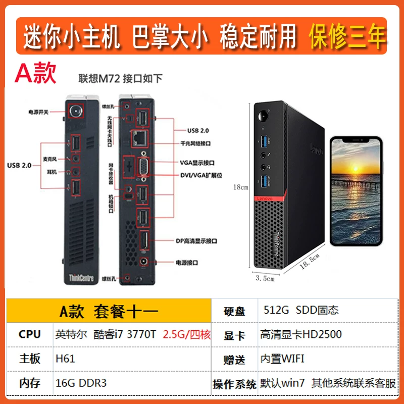 Леново мини-компьютер для дома и офиса, игровое маленькое устройство M710Q, мини-компьютер консоль