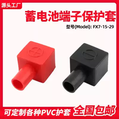 Locomotive electric vehicle pile Chuck bed bag battery terminal positive and negative insulation square cover nut rubber sheath