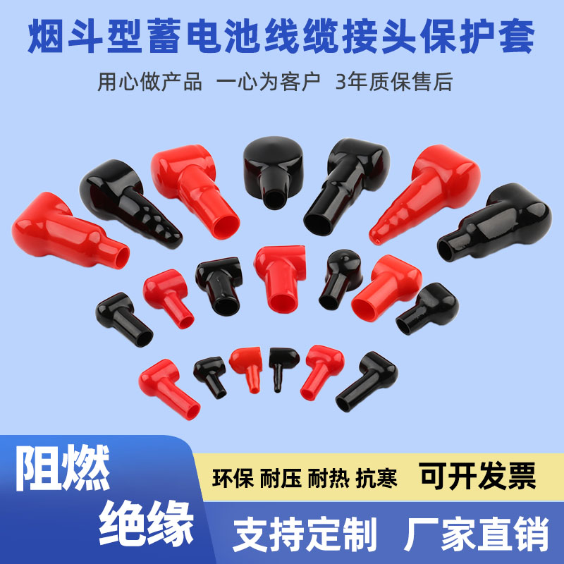 Battery Terminal Insulation Cap Battery Pile Head Positive and Negative Protective Sleeve Pipe Type Sheath Battery Terminal Cap Nut