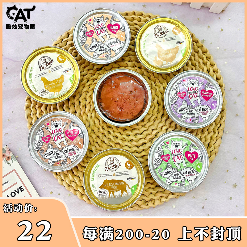 German Lynke Doctor Staple Food Cat Meal Kit for Dr Link Nutrition Fatter Cat Wet Grain low Min Pure Meat Cat Canned 85g 