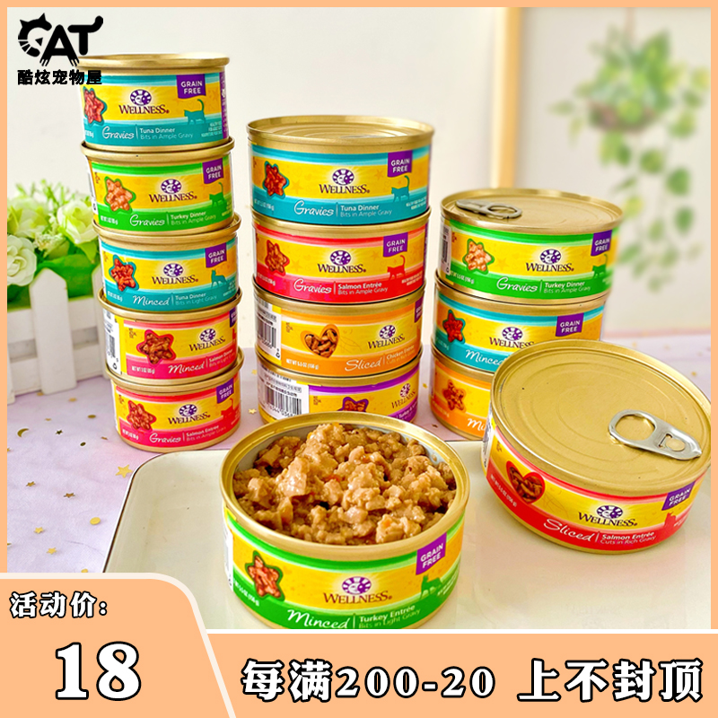 Wellness Cat Canned Nutritional Balanced Series Cat Food Fresh Meat No Valley Cat And Cat Staple Food Canned Cat Wet Grain 