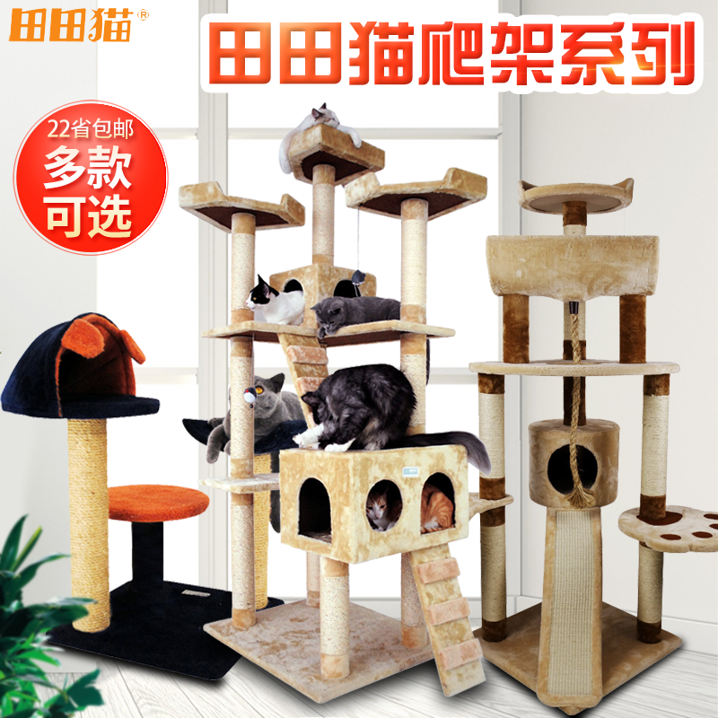 Tian Tian Cat Feline Climbing Cat Tree Cat Toy Cat Grabbing Board Cat Paw Plate Cat Furniture Cat Cat Upright Cat CAT Supplies