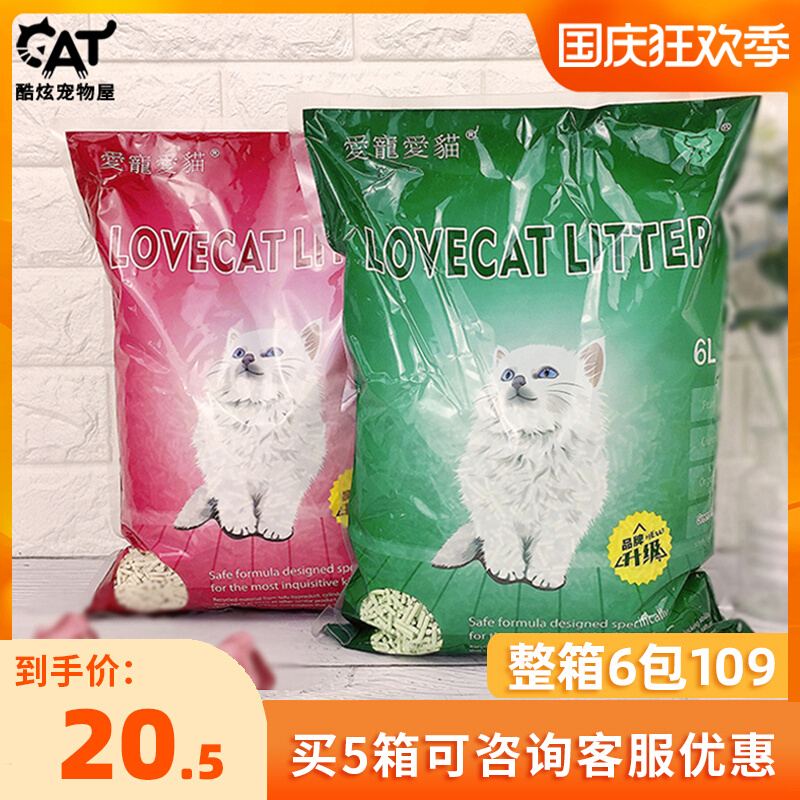 lovecat cat litter tofu litter green tea original tofu agglomeration deodorant natural plant green bamboo cat litter cat litter