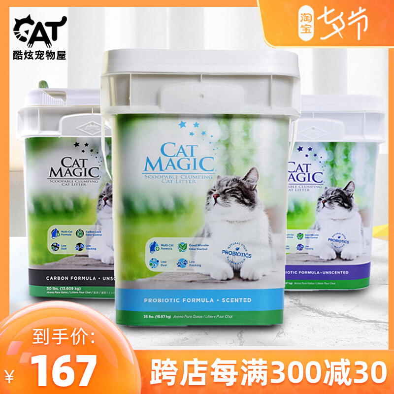 CatMagic meower bentonite inner fragrance non - fragrance nanocharcoal cat sand deodorizing dust - free barrel mineral sand 30 lb