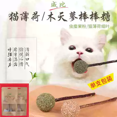 Weibi Catnip Lollipop Cat tooth cleaning and molar stick Wooden Polygonum stick Cat Toys Cat snacks Cat supplies