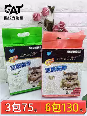 Cool Pet lovecat Cat Sand Tofu Sand Deodorization Grange Original Green Tea Tofu Dust Free Vacuum Cat Litter 6L