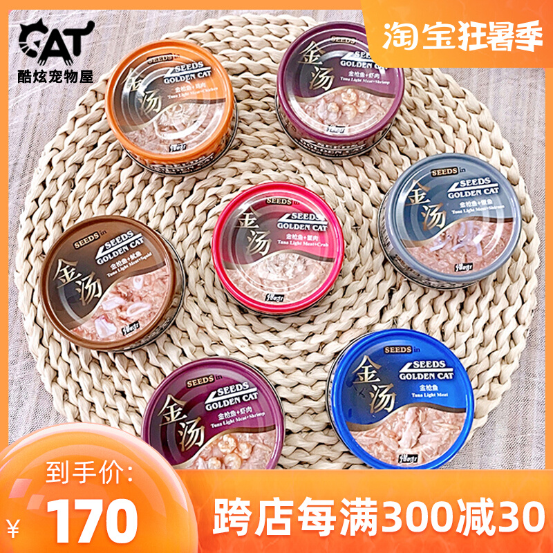 Cool home seeds. Golden Soup Pot Cat Cheat Water Nutrition Cat Snacks Cat Canned Cat Wet Grain 24 Tank Whole Box