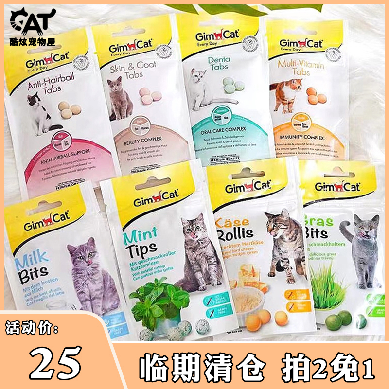 Jun Bao Nourishment Tablets Germany Import Junbao Kitty Cat Snacks Mint Cheese cat grass ingots with merized wool cleaning teeth 40g 