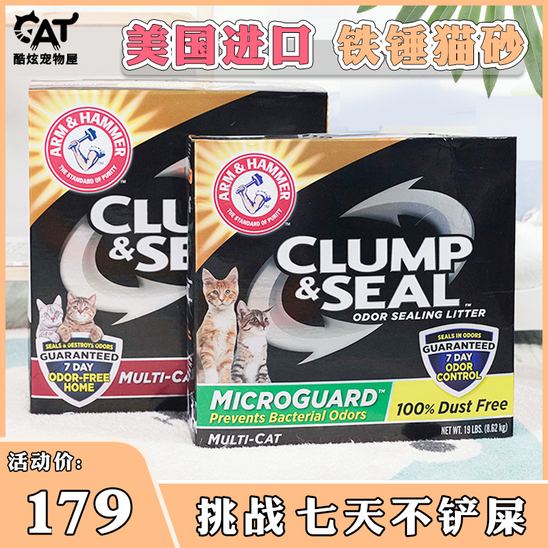 American ai Wo Mei Iron Hammer Cat Sand Black Box Blue Red Green Mark Dust-free Bentonite Cat Sand Mine Sand 28 Pound 