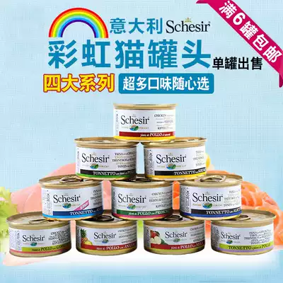 Imported Italian Xueshiya rainbow cat canned cat cans wet food cat snacks multi-taste selection full 6 cans