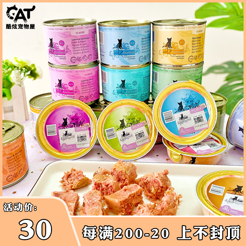 Pie phil German Catz kez staple food cat canned delicatesCon cat wet grain as young cat Keko Classic cans 