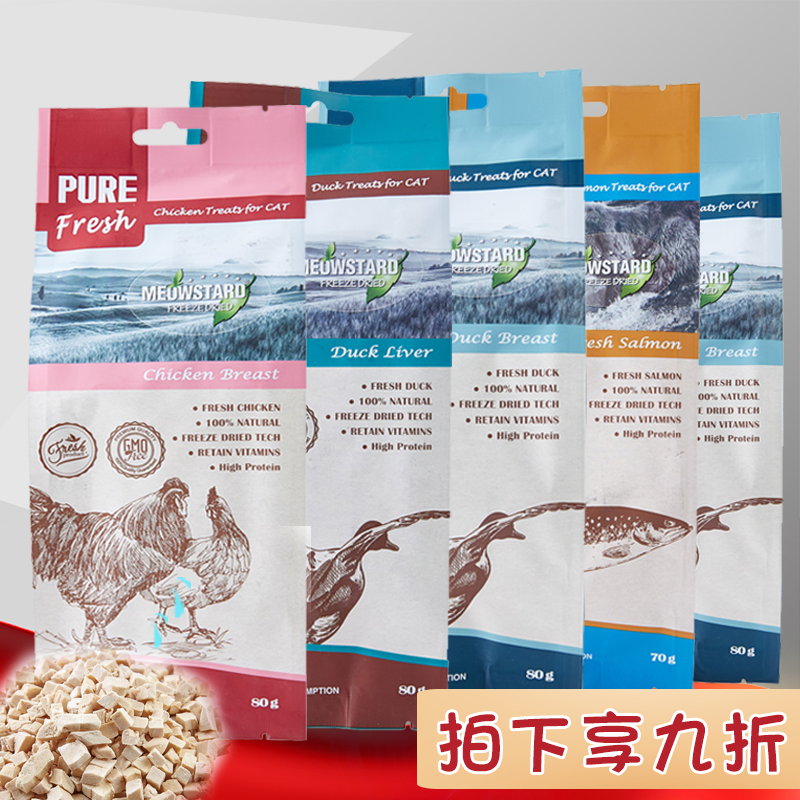 Love Puz Meida Natural Fresh Meat Cat Snacks Cat Meat Dry Meat Nuggets High Protein Chicken Salmon Cod Cat Freeze