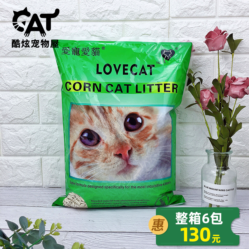 lovecat cat sand tofu sand plant cat sand dust-free knots corn cat sandal cat sand 2 5kg * 6 packs