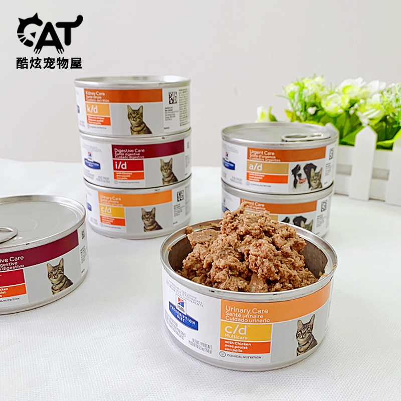 Hills ad cd kd id kidney liver urinary tract calculus postoperative gastrointestinal prescription cat cans 156g