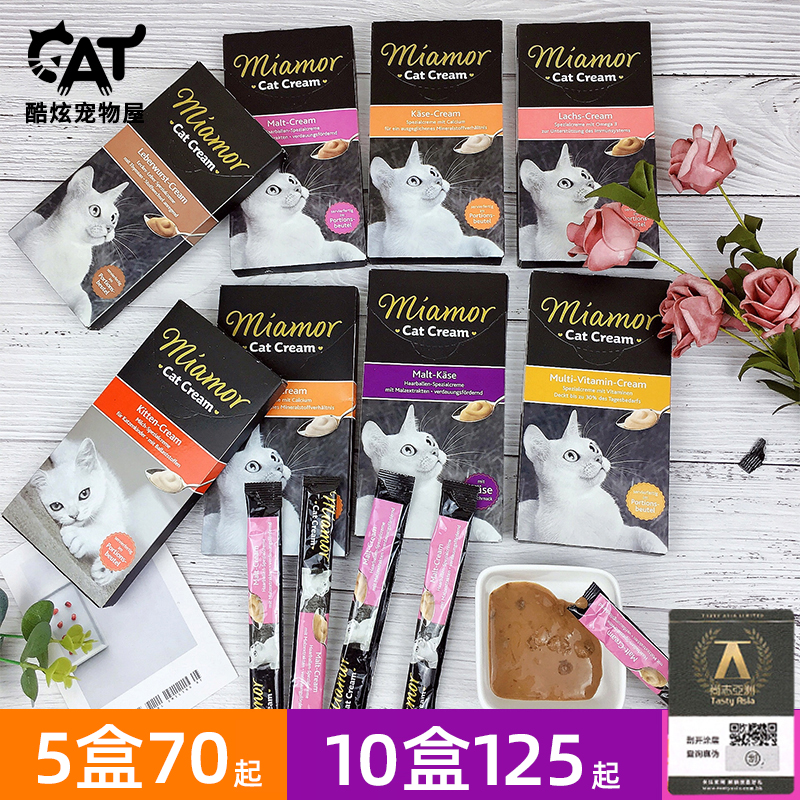 German Miamor Miami Mimi Nutritional Cream Hair Cream Supplements Calcium Meme Vitamin Cat Snacks Catfish Catfish