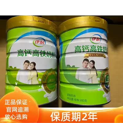 Yili high-calcium high-speed rail milk powder produced in May 2021 900g canned youth, students, men, women, middle-aged and elderly milk powder