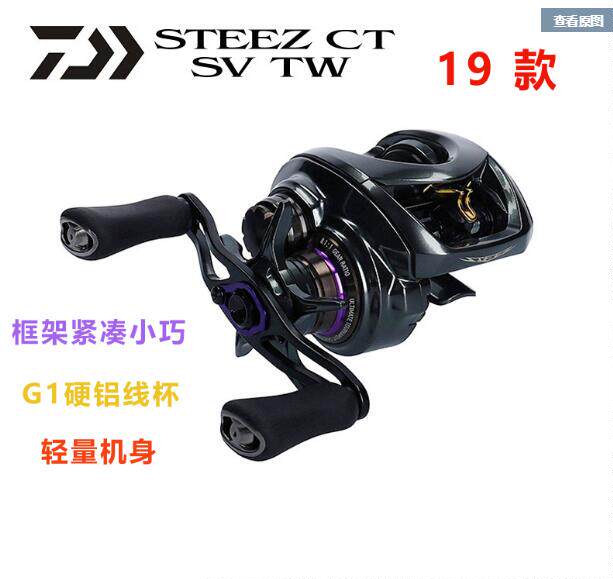 DAIWA Dahe 19 new STEEZ CT SV TW water dropr sea fishing road sub-water drip wheel