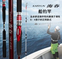 SHIMANO SHIMANO hai chun KAISYUN 2 1 2 4 2 7 m high sensitivity hai diao chuan fishing rod