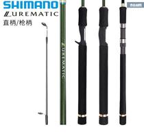 SHIMANO Jubilee Mano Straight-handled Luyagan LUREMATIC S86ML S90ML sea bass curved