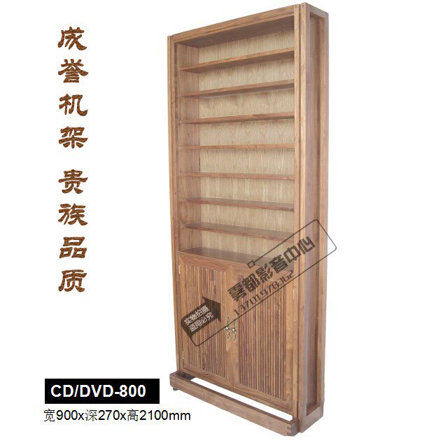 Reputable Solid Wood Sound Rack CD-800 Type CDDVD Disc Containing Enclosure Record Storage Shelf Freight to Pay