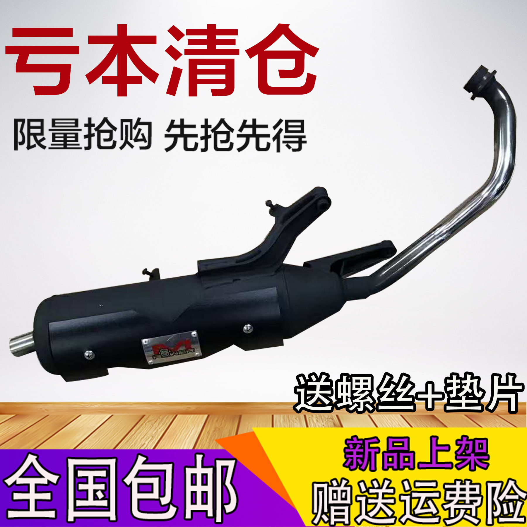 Khỉ mới RSZ Fuxi 100 lưới kỹ năng GY6 giả WISP 125 sửa đổi đường ống thẳng áp lực trở lại ống xả không ATRT - Ống xả xe máy bô xe máy wave 110