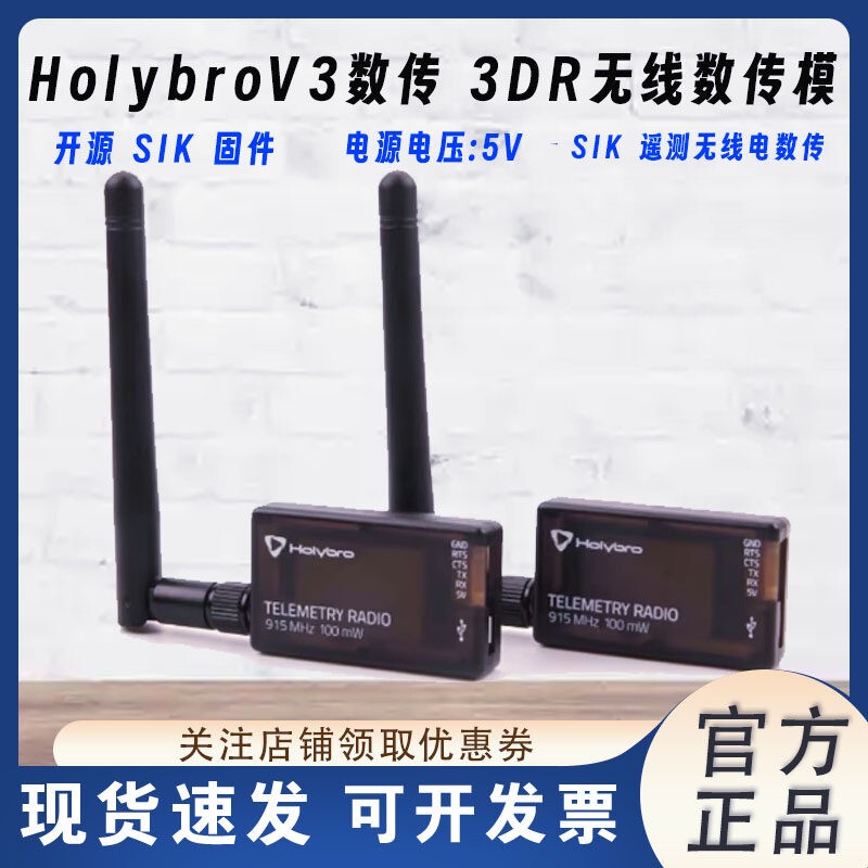 Holybrov3 Digital Transmission 3Dr Wireless Digital Transmission Mold 915Mhz Open Source Pixhawk Px4 Apm Flight Control