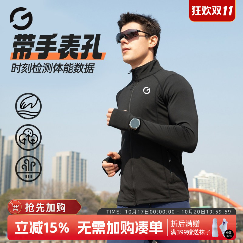 Professional Running Long-Sleeved Jacket for Men and Women, Marathon Cycling Sports Multi-Functional Cuff Top, Fitness Stand-Up Collar Cardigan