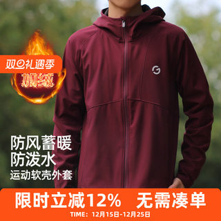 橙义家跑步外套男户外骑行防风软壳冲锋衣加绒保暖训练服夹克上衣