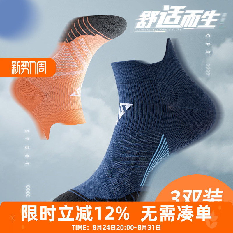 Professional Marathon Running Sports Socks for Men and Women, Summer Thin Compression Quick-Drying Breathable Hiking Fitness Socks
