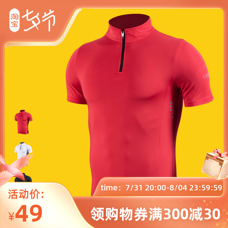 Summer Sports Tight Fit Men's Elastic Speed Dry Collar Bracelet Short Sleeve Fitness Running Training T-shirt Coaching Clothes