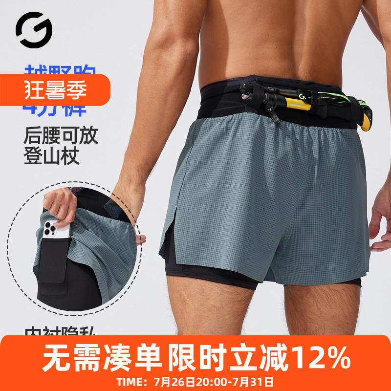 Orange Yijia Running Shorts for Men, Professional Marathon Outdoor Trail Running Waist Bag Kangaroo Pants with Lining, Can Hold a Phone Orange Yijia Running Shorts for Men, Professional Marathon Outdoor Trail Running Waist Bag Kangaroo Pants with Lining, Can Hold a Phone