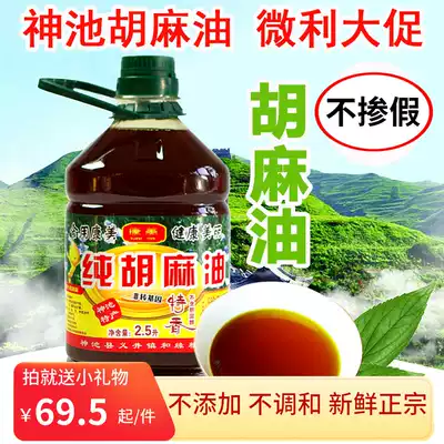Shen Chi sesame oil flax seed oil moon oil maternal baby Shanxi natural edible oil 2 5 liters