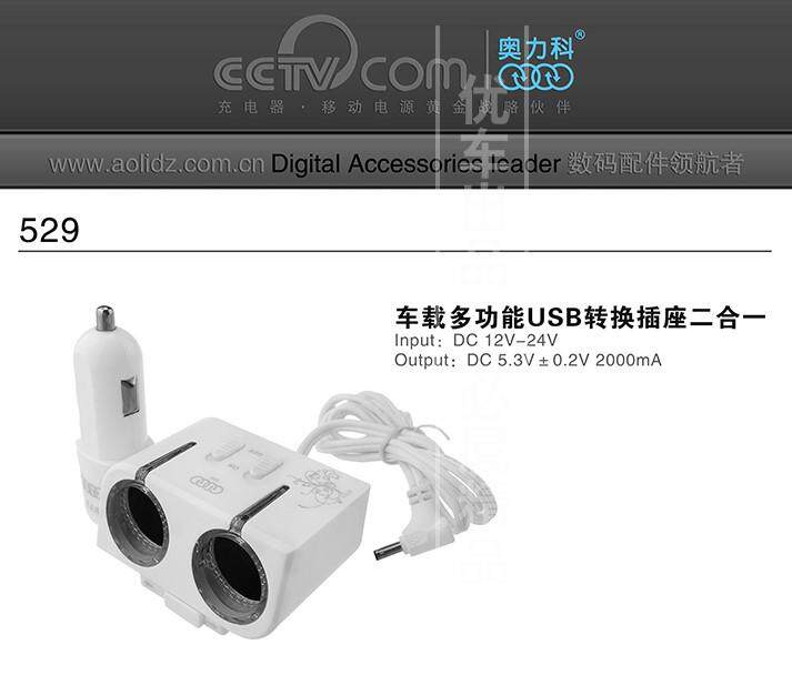 chargeur AOLEAKY 2A - Ref 1300360 Image 3