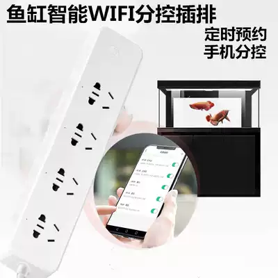 Fish tank smart plug and row fish tank timer Mobile phone WIFI sub-control plug and row fish tank control socket Timer socket