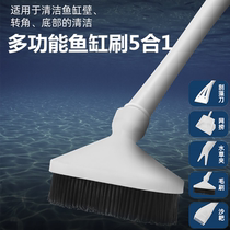 Five-in-one fish tank brush cleaning long handle fish tank cleaning artifact cleaning tool fish tank cleaning brush algae knife