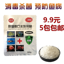 Aquarium salt ornamental fish salt fine white salt sterilization salt fish salt mineral salt tank disinfection salt