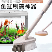 Fish tank brush cleaning long handle sponge cleaning artifact scraping knife cleaning moss no dead corner scrub glass tool