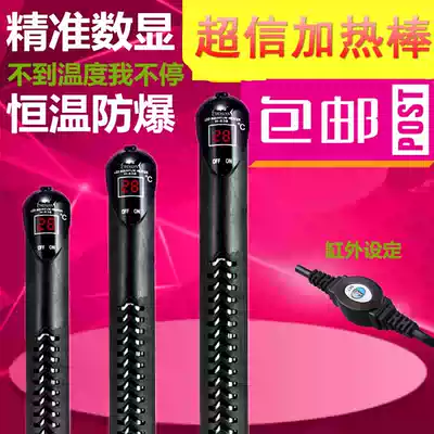 Chaxin fish tank automatic constant temperature heating rod fish tank heating pipe turtle tank temperature control rod thermostat fish tank warm