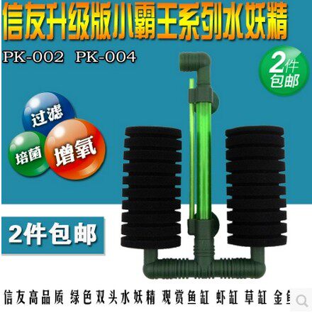 Water Selfie Confidante Small Bully King Double Head Water Selfie PK002 PK004 Biochemical Marine Cotton Pneumonic Filter Bacon