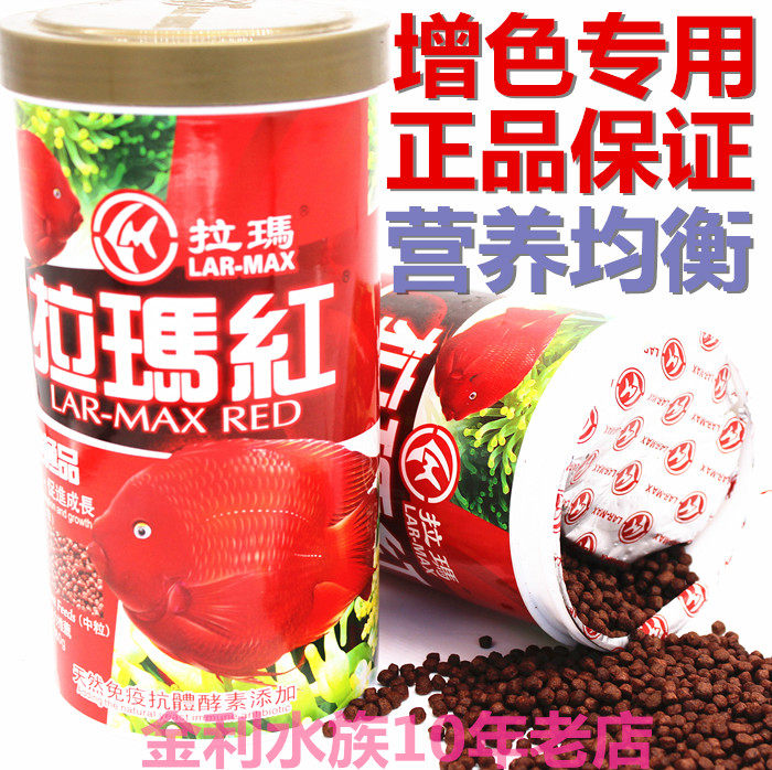 Rama Red Parrot Fish Food Feed Blood Parrot Fortune Fish Lucky Redness Color Feed Fish Food