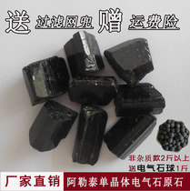 Xinjiang tourmaline raw stone black tourmaline Tomalin gravel particle purification water quality radiation protection Khan Steam Room 500g