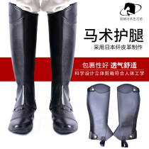 Riding equipment knight equipment equestrian supplies riding protection adult and childrens microfiber material cowhide texture leggings