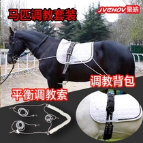 Juhao harness training backpack belly strap horse training boutique horse harness equestrian non-eight-foot dragon balance training rope