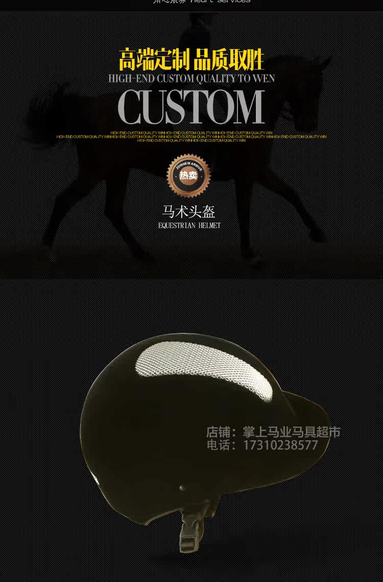 Article sports equestres - Ref 1383303 Image 3