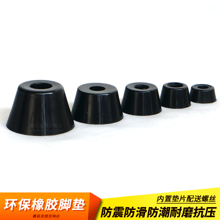 Environmental protection speaker rubber shock absorber foot pad with gasket power amplifier audio furniture foot nail shock absorption anti-skid anti-humidity