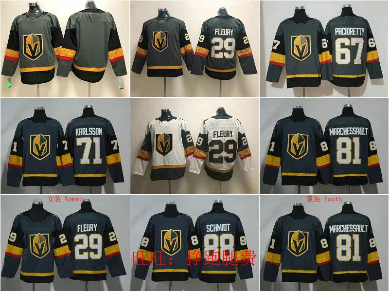 Vegas Golden Knights Golden Knights Ice Hockey 81 88 Karlsson Fleury Jerseys
