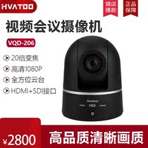 Not the same as 20 times zoom full HD video conference camera HD conferencing camera HDMI SDI output at the same time